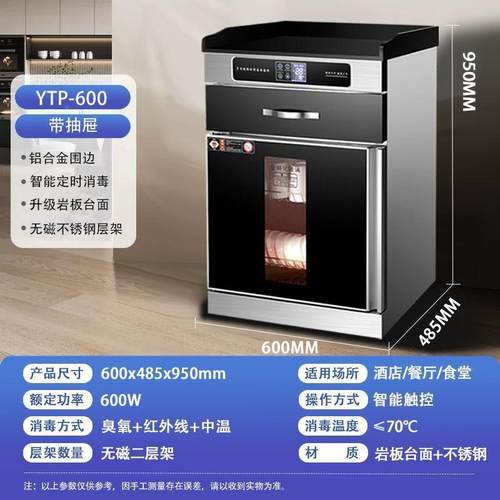 太太消消毒柜商用餐饮店饭店包厢毒碗碗筷配DAX餐柜带柜不锈钢烘