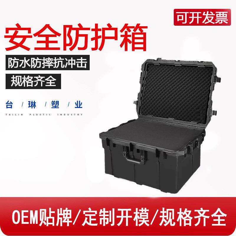 现货仪器仪表应急救援防水防潮箱大容量加厚手提pp塑料工具箱