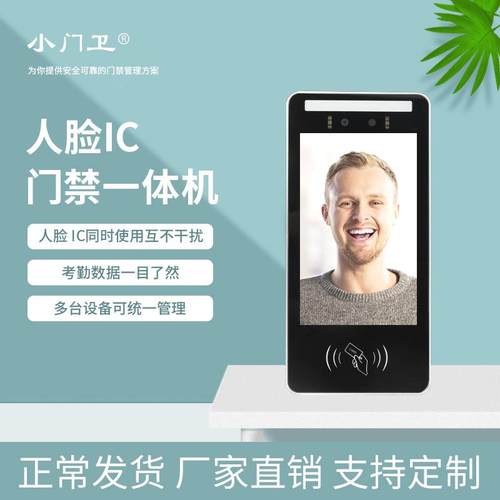 人脸别门禁体机指纹别识识别模块刷卡楼F208宇对一讲身份识考勤访