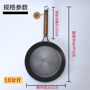 冯平氏铸铁平底煎锅传统铁铸造现代氮渗工艺生家921牛用底锅煎排