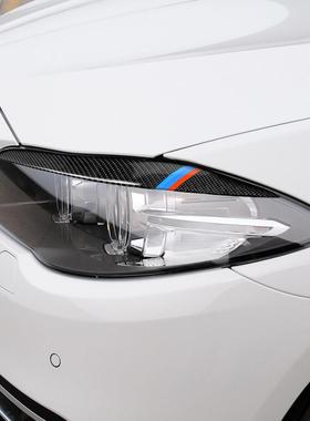 适用马RRX-BMW-F新10系灯眉碳纤维汽车前照灯眉毛5眼睫宝内饰改装