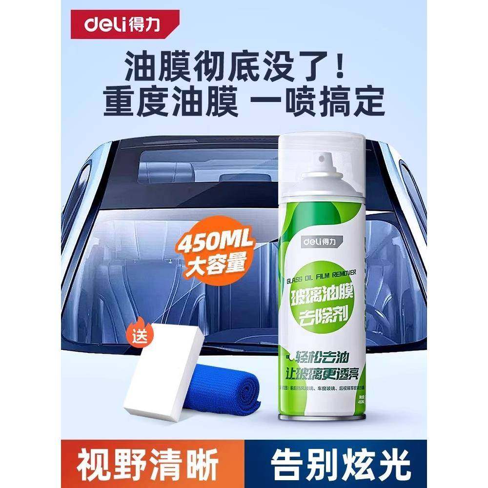 挡汽车玻璃油去除剂前玻风璃去油膜清洗膜剂重度除98油膜清,汽车零部件/养护/美容/维保,清洗剂/养护剂,淘宝优惠券,粉丝福利购,淘宝优惠卷