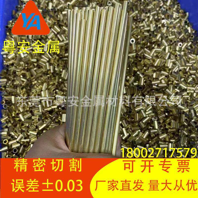 H65抛光亮无缝管黄IYL铜精密加切割光开槽铜管套工