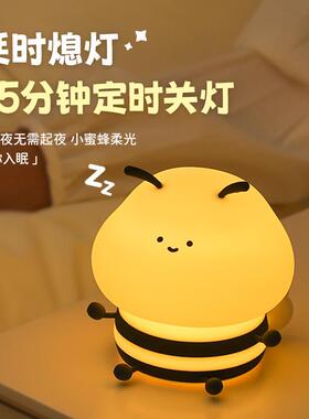 新款蜜77836蜂拍拍胶小灯卧室睡灯婴眠儿喂奶护眼创意硅床头灯氛