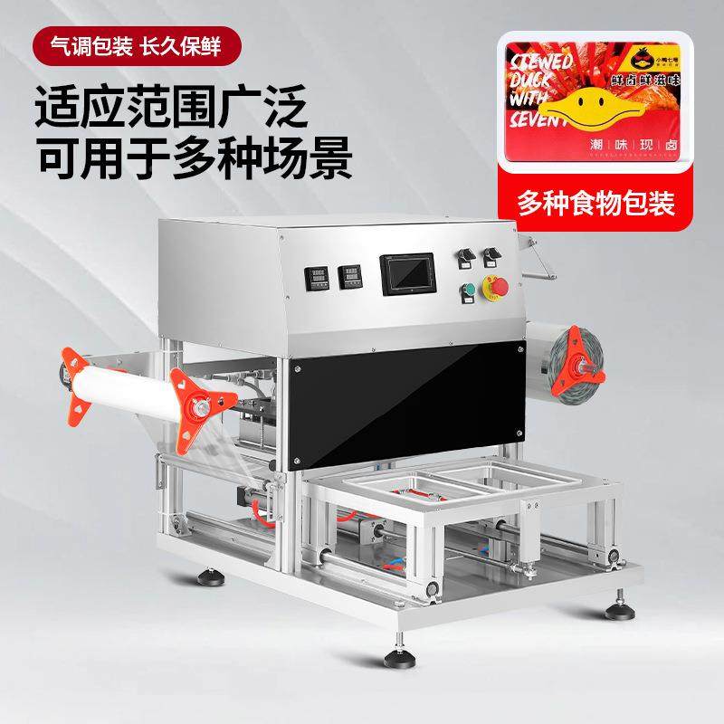 台式充气动封全自动口306机打包包盒卤味纸桶泡面封口机氮气锁鲜