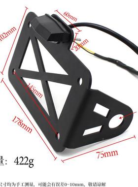 摩车托改装配件车牌架复古美巡航太子车R-109侧边照架牌照式灯牌