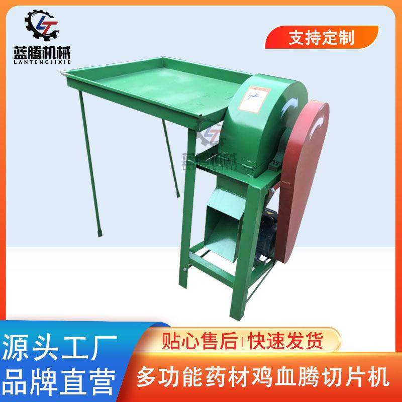 供应中药材鸡血藤桑枝斜切片机商用多功能电动木材草药藤条切片机,农机/农具/农膜,林业机械,淘宝优惠券,粉丝福利购,淘宝优惠卷