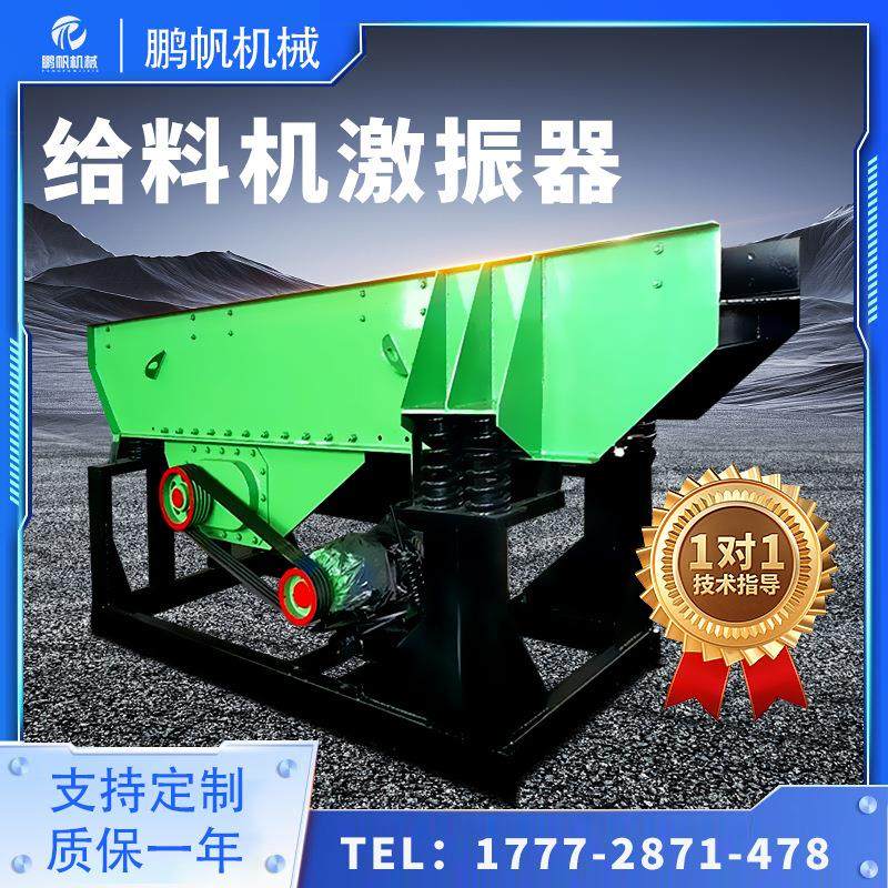 矿山棒条筛喂料机 背包式激振器 振动给料机及配件稀油激振器总成,搬运/仓储/物流设备,输送机,淘宝优惠券,粉丝福利购,淘宝优惠卷