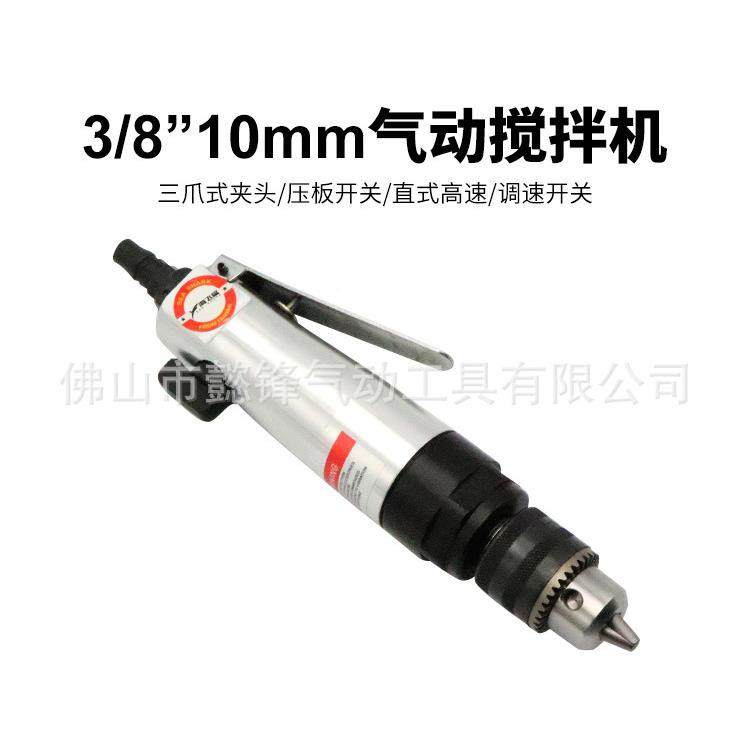 促销海飞鲨F03直式风钻0正反钻CCH调速3/81带齿轮打钻孔机mm气钻