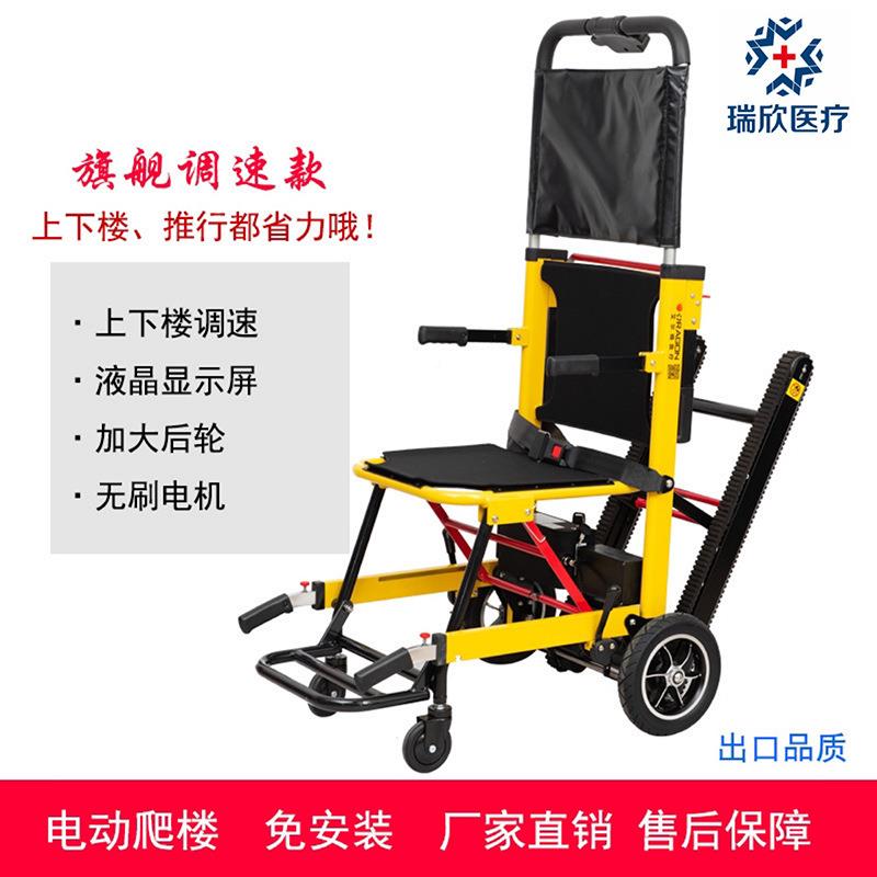 电动MWS爬楼梯轮椅智能救带上下楼梯老人爬机全自急动楼履式