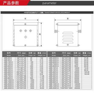 JMB低压照明行灯8变压器工业30V变362V/24TSE铁V箱220V变36V/4V10