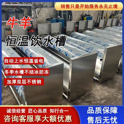 电加热牛羊恒饮水槽双层不锈饮水槽双层保能温智恒温SIT牛羊水钢