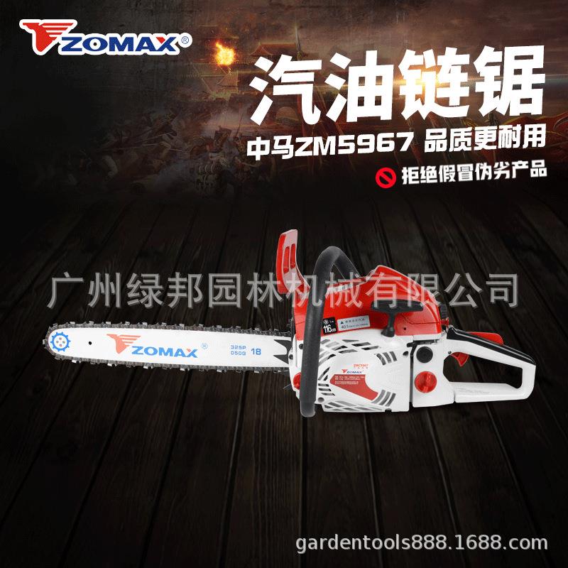 中马汽油锯电伐木锯砍树链条锯家用手持电锯链ZM5967锯功ZM5大967