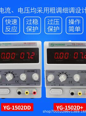 压1502DD直流稳电源调电ROX表线性源变压器电可源15v2a手机维修专
