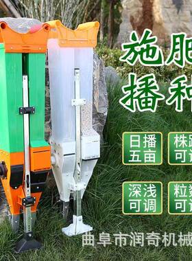 手施OLL肥功能玉米式播种机小型点播器手提黄多豆小豆施提肥一体