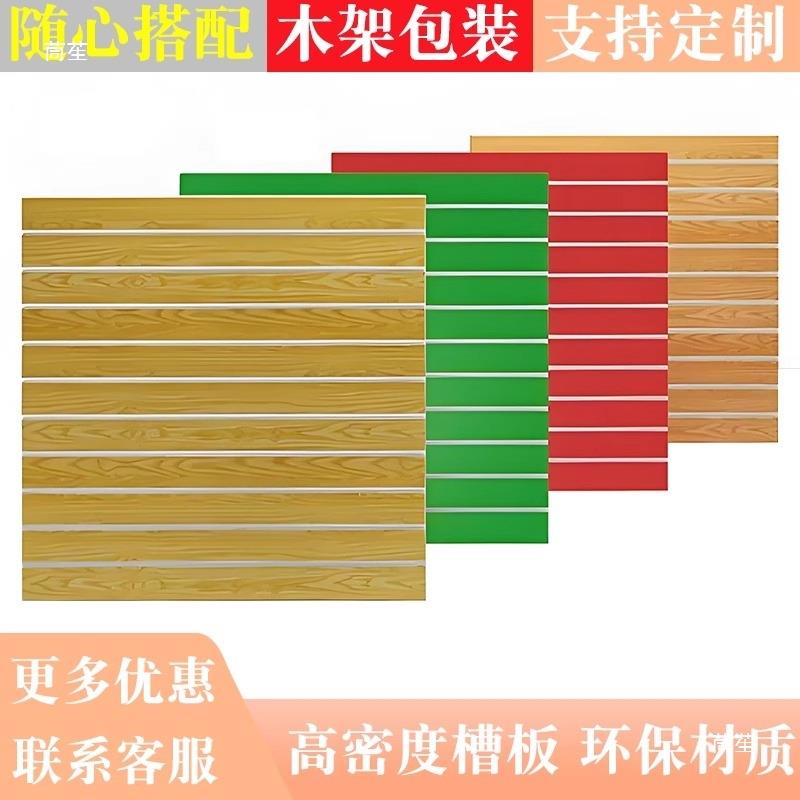 用木质品槽板展示架铝挂槽板墙琴行乐器吉万t$*&sdfg他配件墙壁装