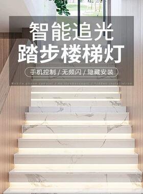 001网楼踏步台灯智能感梯应总线款楼梯灯le红d追光跑马流水阶梯步