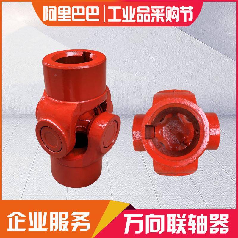 连工业电机设备万字向节单联轴器传YNQ动轴总成法兰十键接轴组合