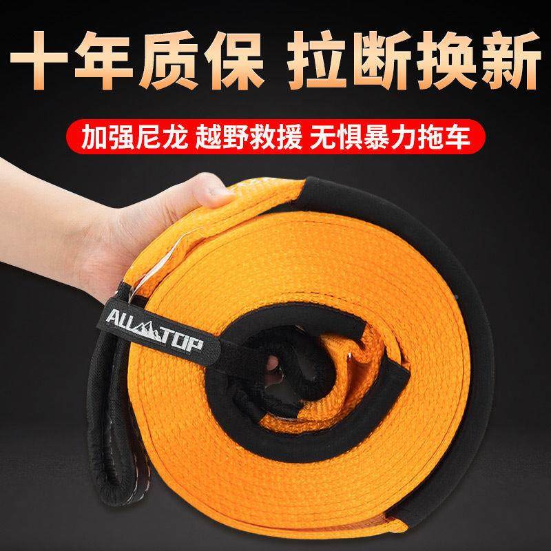 尼龙3汽车拖车绳1越拉野车WSZ带加厚10吨1吨6吨拖车绳