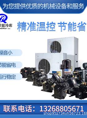 冷库全套设装备安小ZRF型冷果蔬藏保鲜库海鲜肉类冷冷冻库冰库库