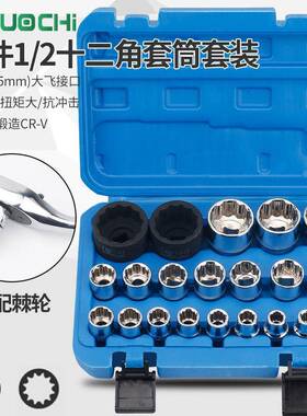 1m2角寸梅花套筒ZPK头子1/2梅-花短套筒832m套筒汽修汽保机修工具