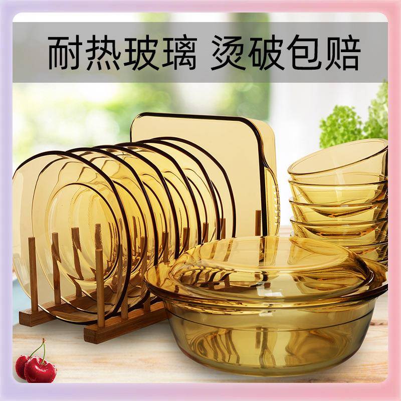 TU套F4耐热00°C高硼硅玻F76S596T璃碗碟装家4用玻璃盘餐具米碗烤