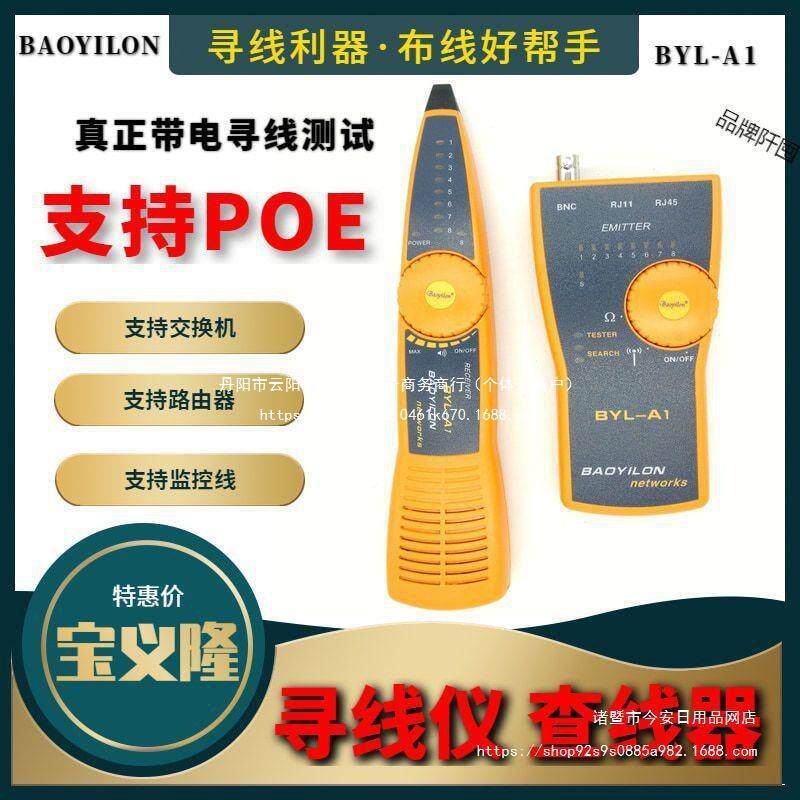 宝义隆网线钳套装网络工晶具水YPT头线钳装布线检测试寻查压安线
