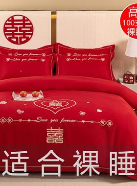 高档CKA1棉00支纯棉婚四件套结全棉刺绣被套长绒大红婚床上用庆品