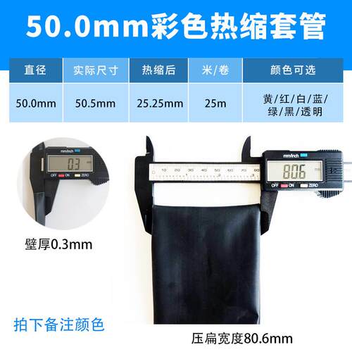 50mm黑色热缩管缩绝缘套管一卷塑2550mm25米热缩套收管彩色绝缘热