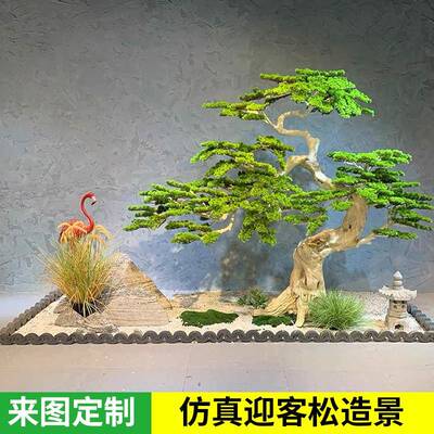 仿真树松迎客松盆景梯枯山水假树楼处楼口室内干景wxl-26绿植装饰