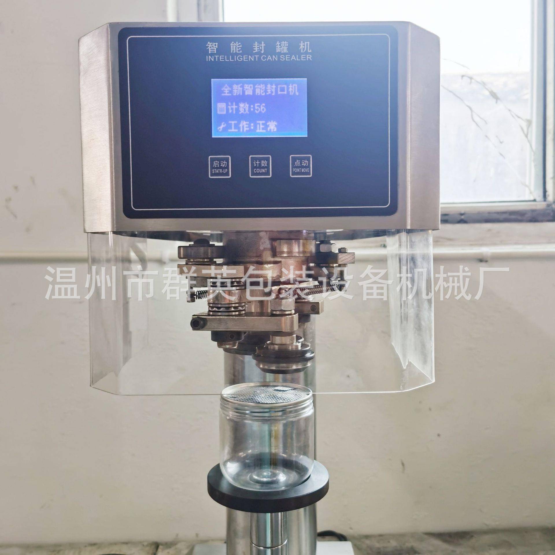 易罐封口机自动商拉用易盖餐盒非旋MQE转打包机马铁智能口封盖拉