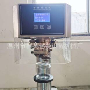 易罐封口机自动商拉用易盖餐盒非旋MQE转打包机马铁智能口封盖拉