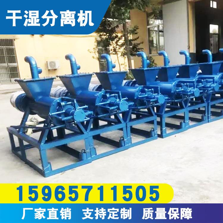 处理器粪干牛粪养猪脱牛水器纸浆实用禽畜HNQ猪场屎干分离湿机猪