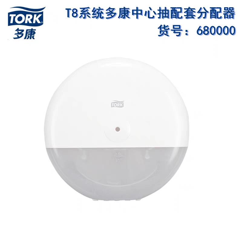 多康中心多康中心轴大卷纸子盒抽取式中心抽纸纸商酒店卷厕纸大盘
