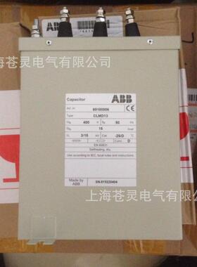 ABB电力电容器CLMD13C/1.5kVAR4500VLMD13/1015kVAR5225VUWZ5Hz