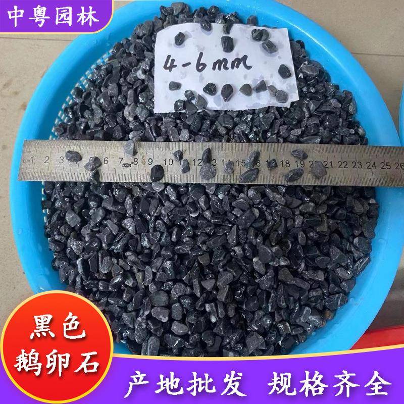 黑色鹅卵石灰EGY黑园色鹅卵石石黑色灰砾石林装饰鹅卵水磨地面石