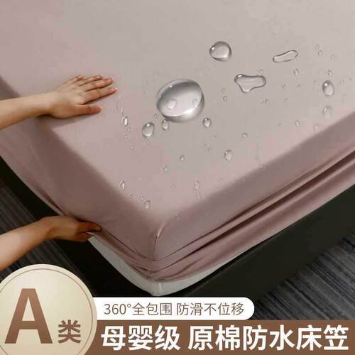 A防水隔尿床笠单床罩件气儿童席透梦思床垫保护套固定F9676TMT防