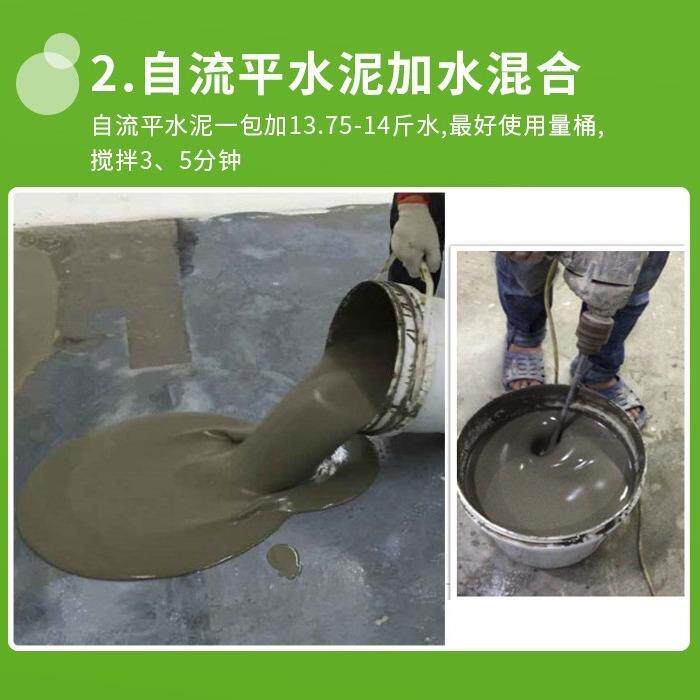 家用室内自平板水泥地面补无品牌/修找平砂浆高强度耐磨防水地漆