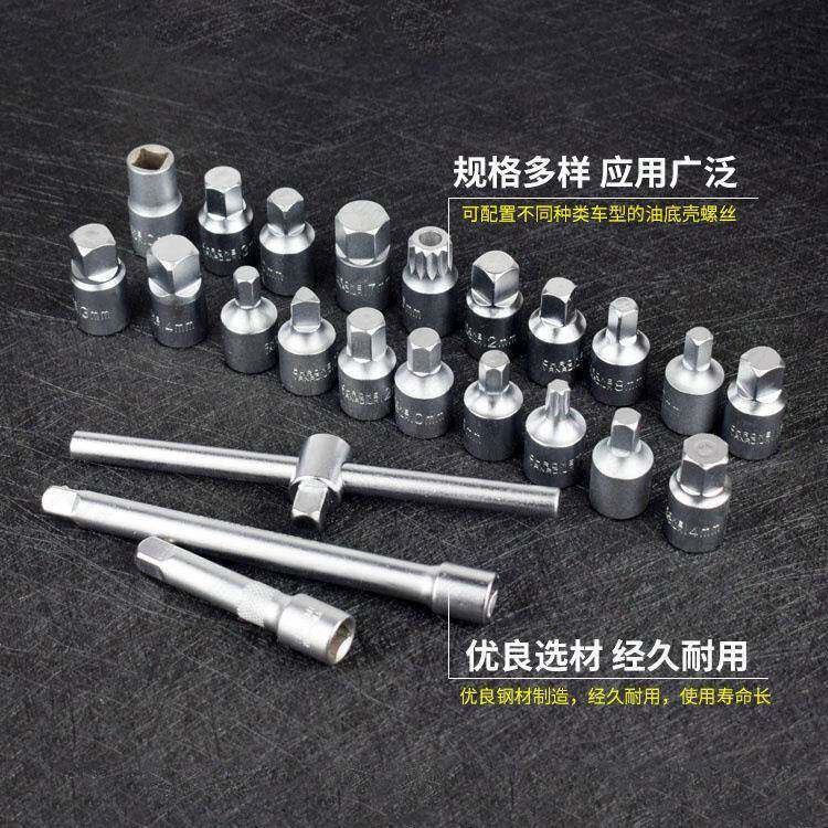 放油螺593丝工具套变速箱换油油底扳壳拆装卸螺丝专用筒六角手套