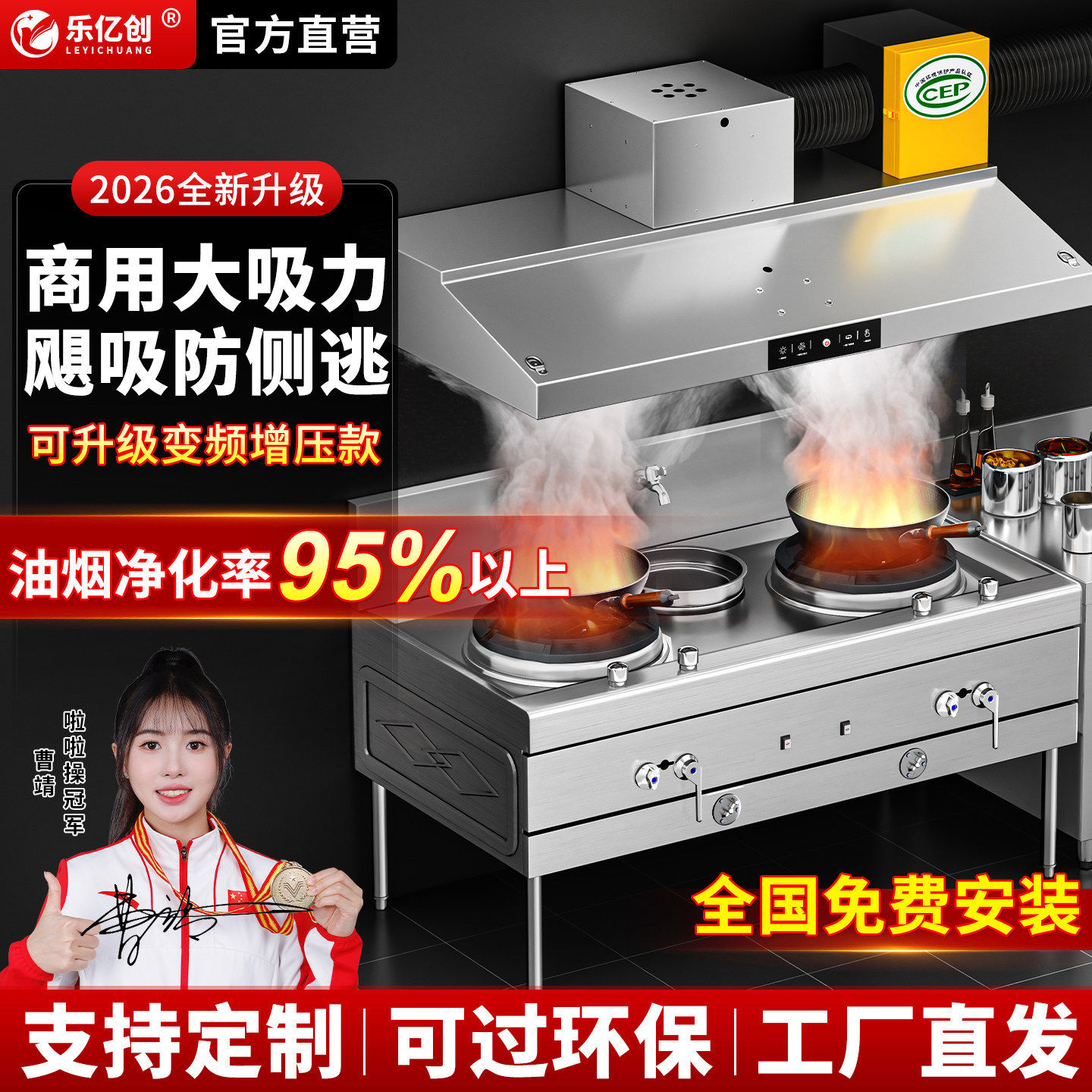 商用油烟机饭店餐饮环保专用油烟净化一体机大吸力烟罩农村柴火灶