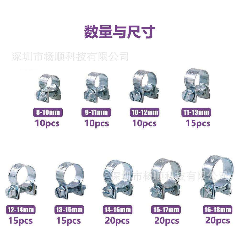 1合35pcs盒装镀锌迷你卡箍软管夹抱双耳箍组水HWS管夹8-18mm套装
