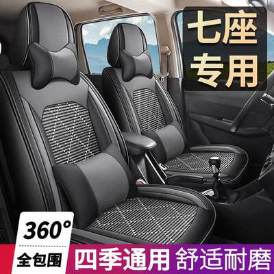 宝骏S7300座套五菱宏光/S3围荣光XMCS-PBSV座套风光33全包7坐套四