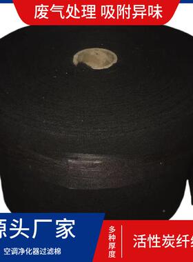 活性炭滤网OEN空净化器过滤过棉鼓气风活性炭过机滤棉