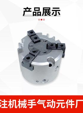 机械-手配件MS325D-35-D型具三爪气动卡盘夹气缸H高精GCJ度夹爪