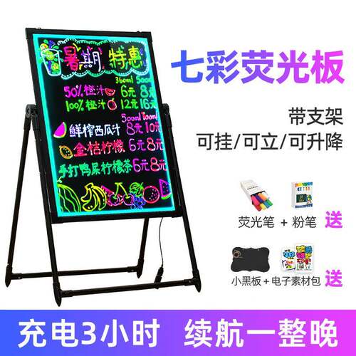 光板广告板摆摊充电子闪电灯荧箱展光示牌led发光920子屏手写小黑