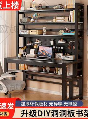 台式学电脑桌家用书桌书学JCF架一体组合学生写字卧室桌洞洞板习