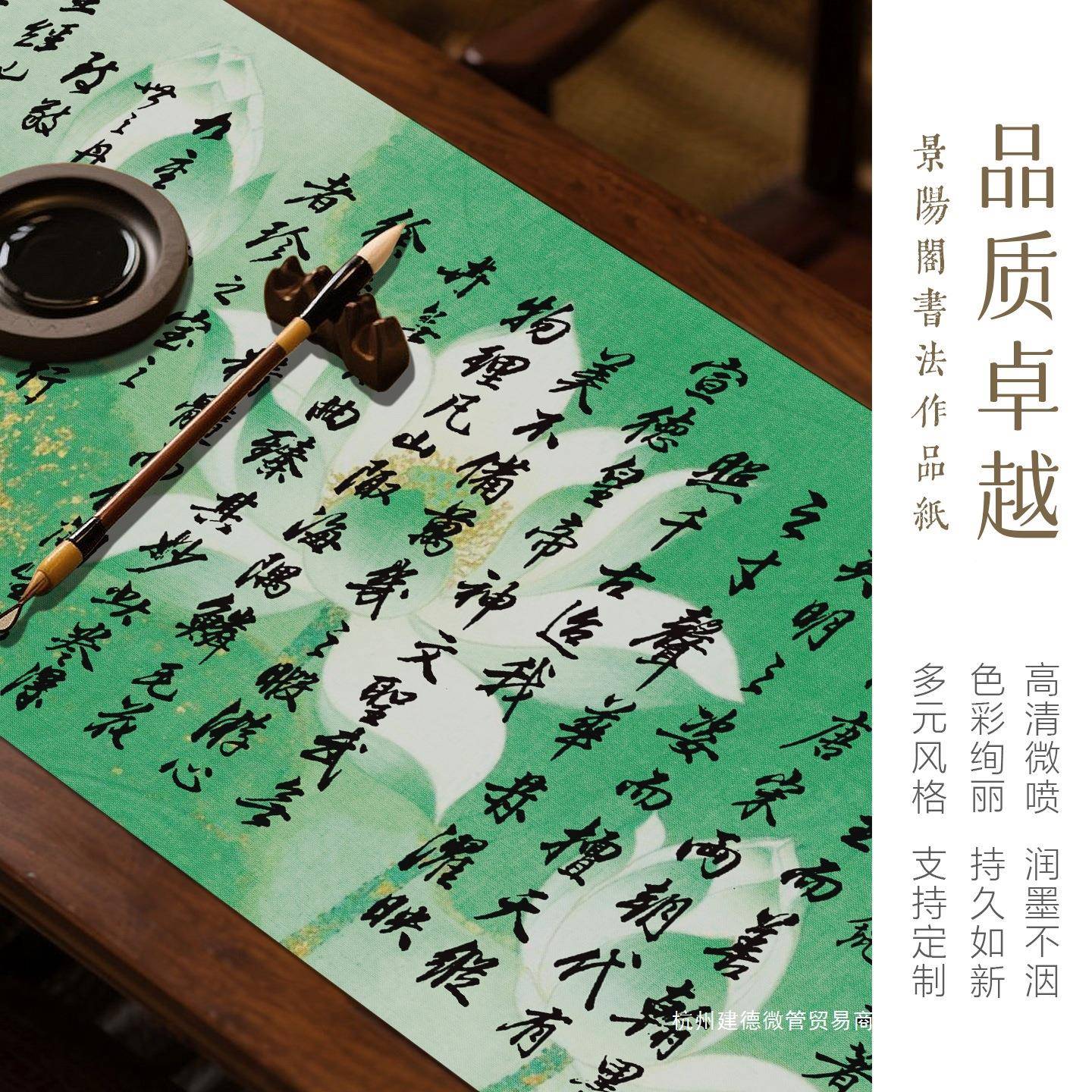 管蜡染金绢纸碧荷鎏微喷宣纸长卷毛笔法作品纸半生熟空66947493白