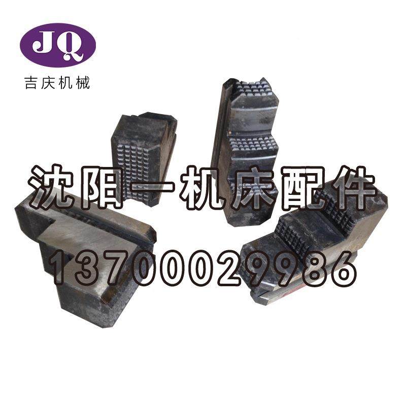 沈阳天安阳0福州CW611YJF00CKW6110B四水爪卡盘爪72800k721000卡