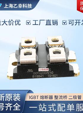 整流桥原厂IXYS现货APT2X101D120JAPT2X110D0JAPAJMT2X101DL4Q60J