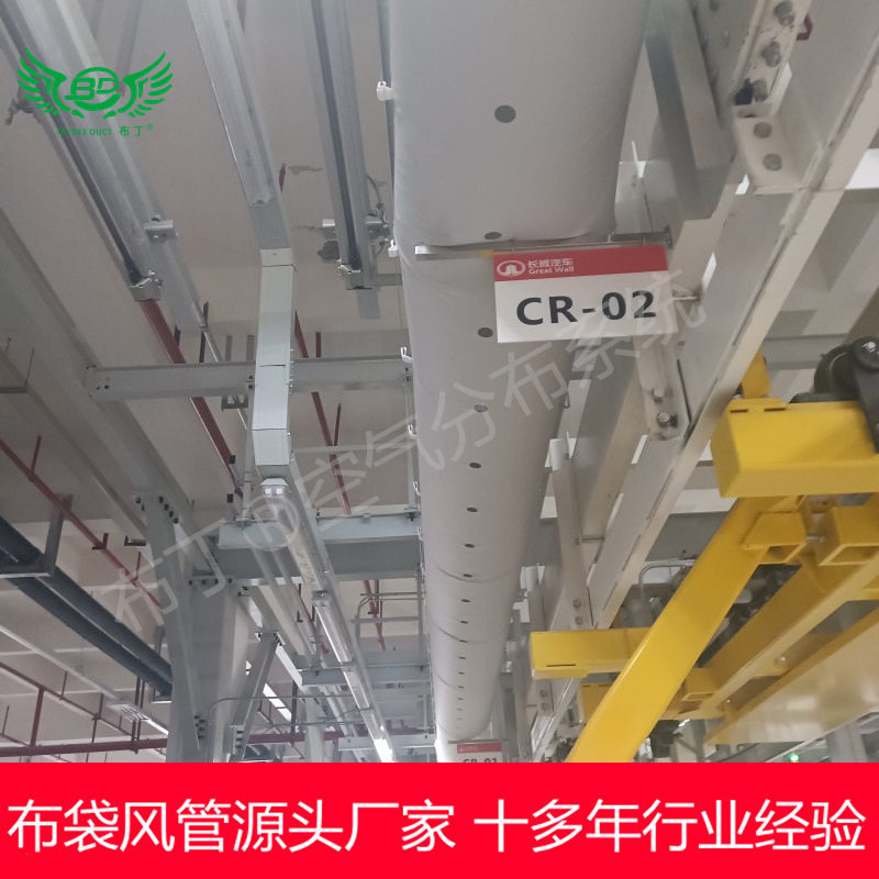 工业厂房汽车厂苏州布丁B1级阻燃纤维织物聚酯纤维布袋风管